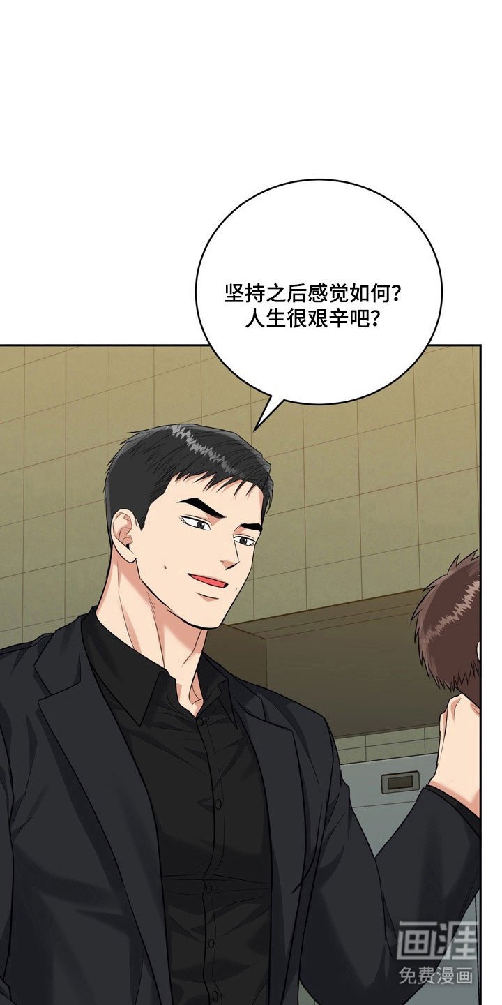 第124章：【番外】感觉可靠