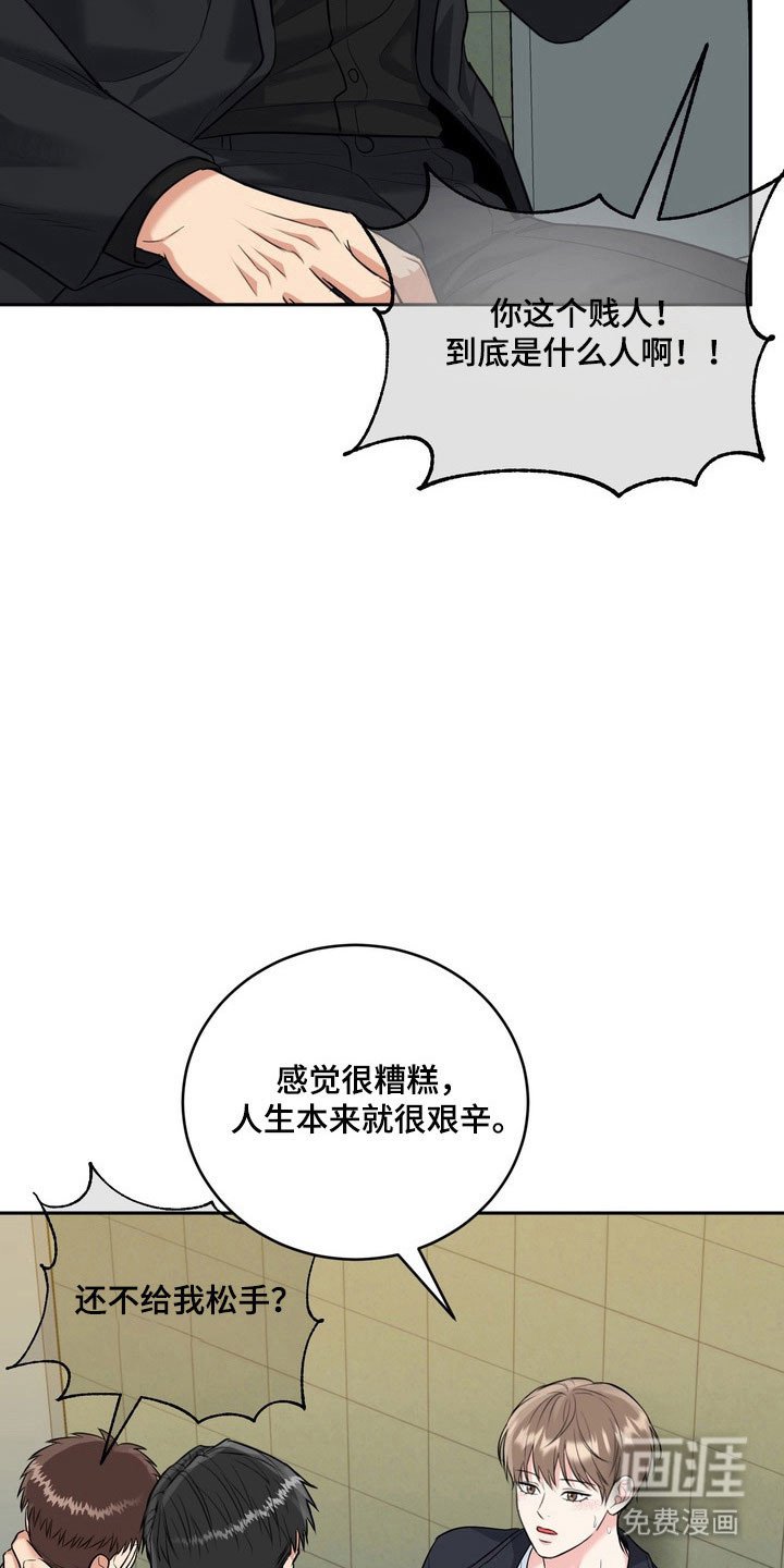 第124章：【番外】感觉可靠
