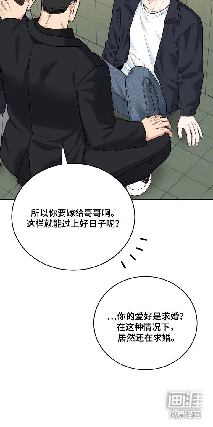 第124章：【番外】感觉可靠