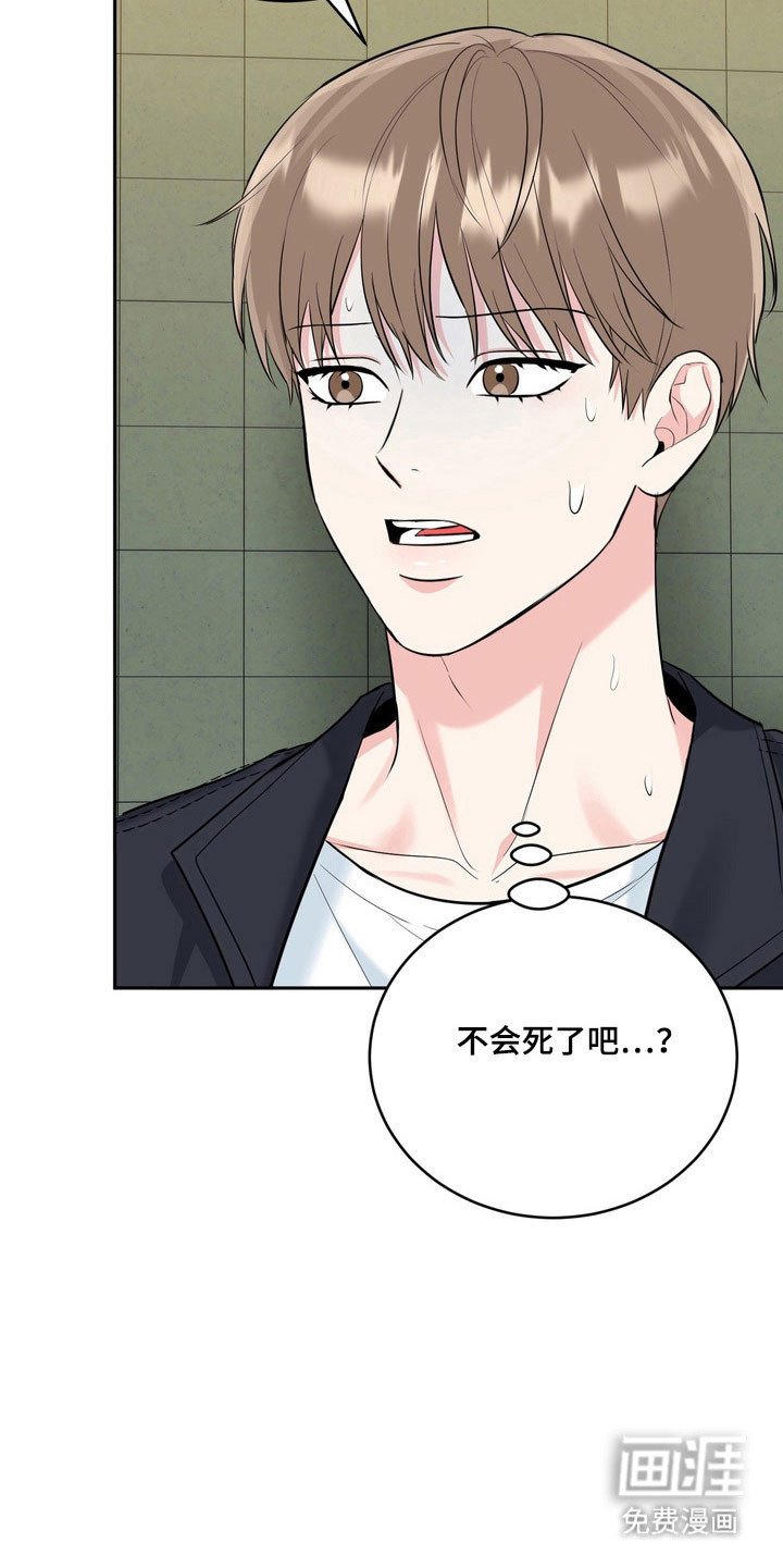 第124章：【番外】感觉可靠