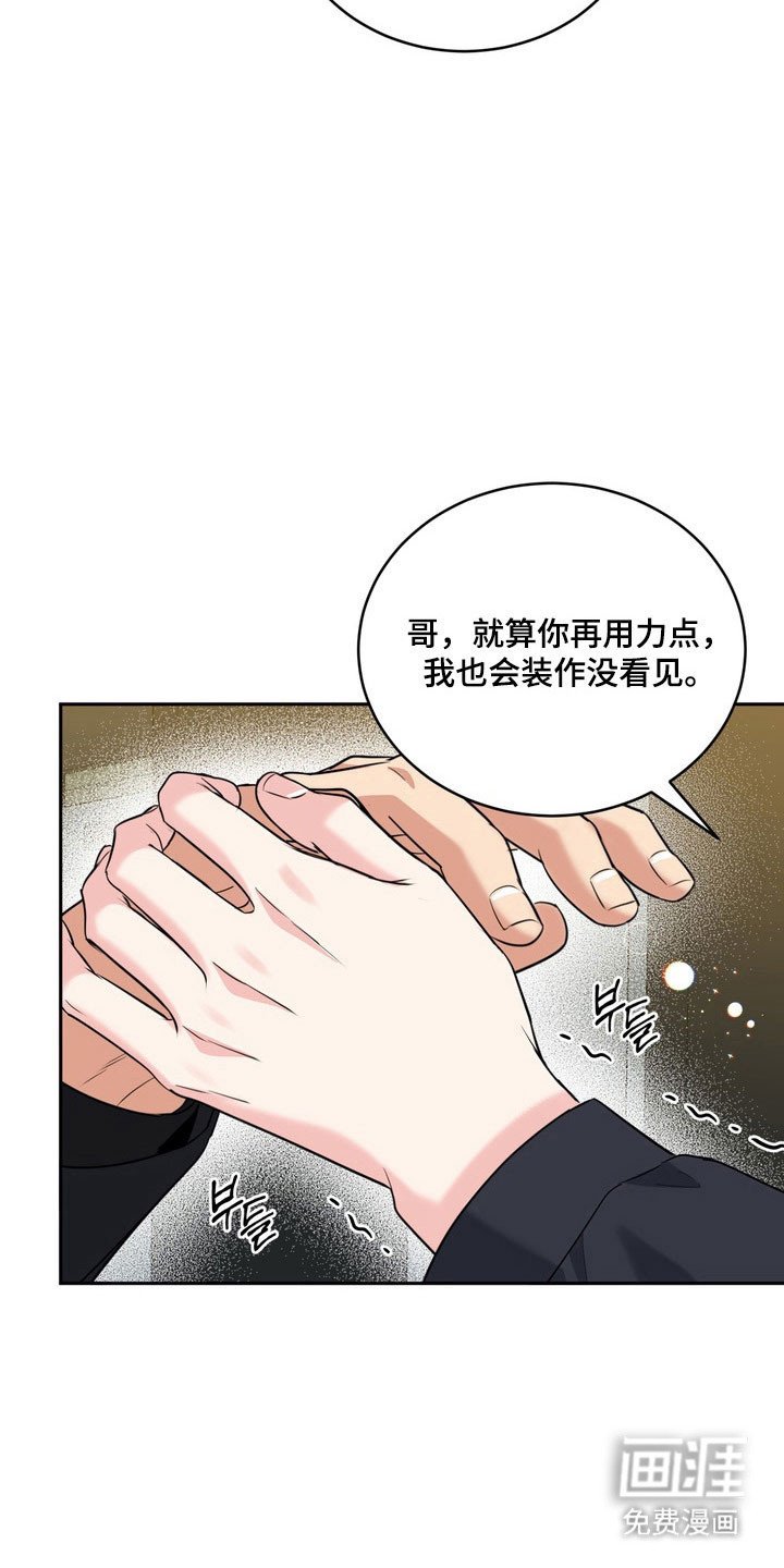 第124章：【番外】感觉可靠