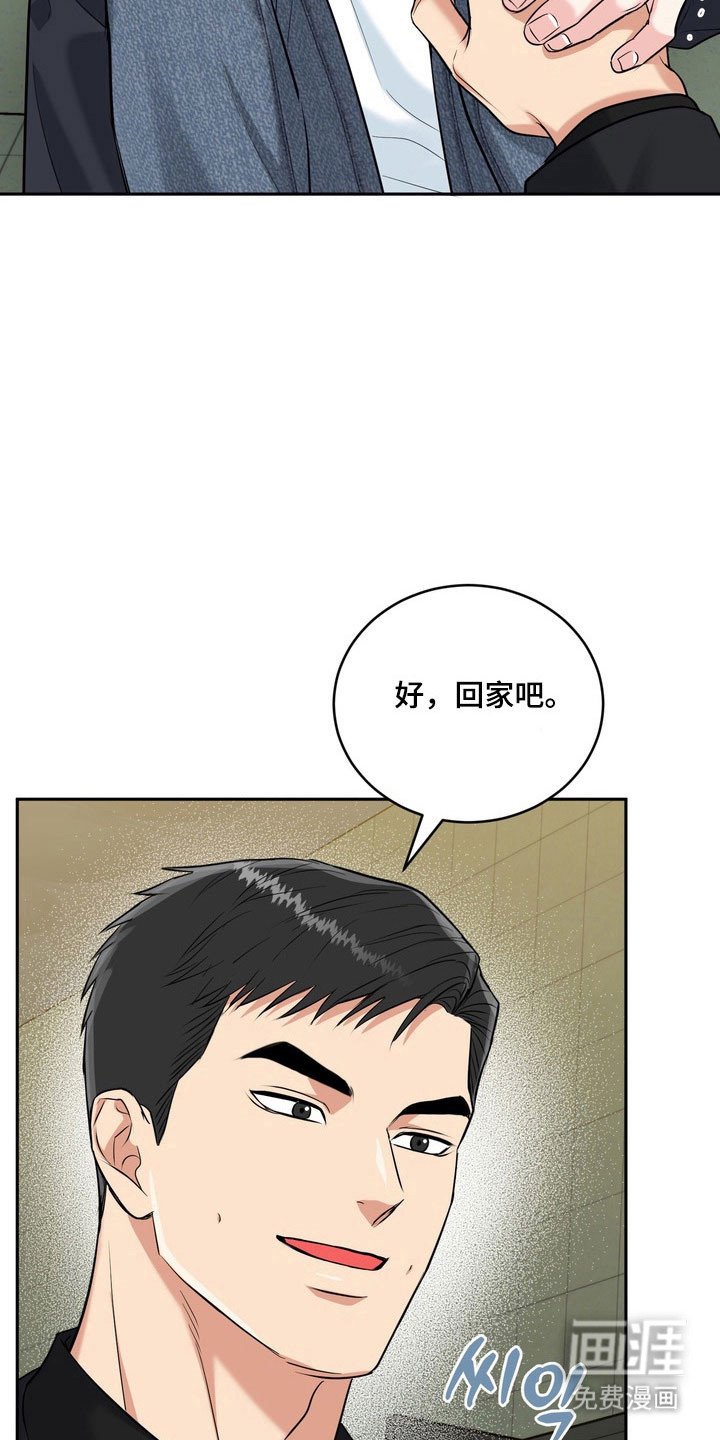 第124章：【番外】感觉可靠