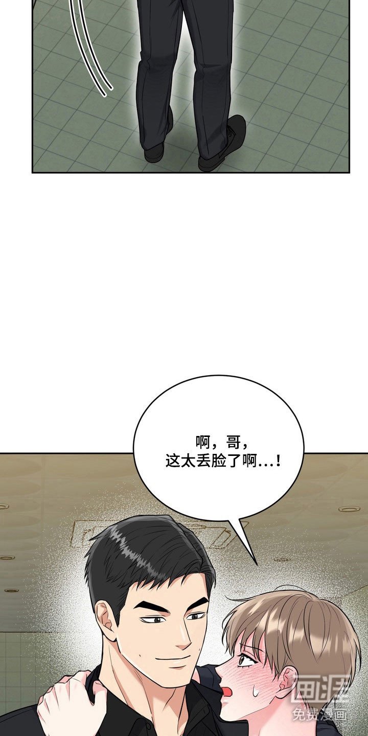 第124章：【番外】感觉可靠