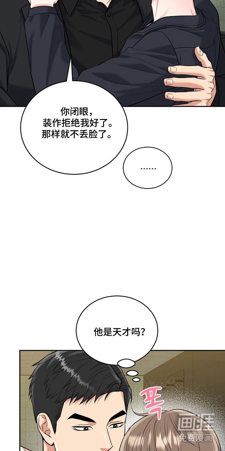 第124章：【番外】感觉可靠