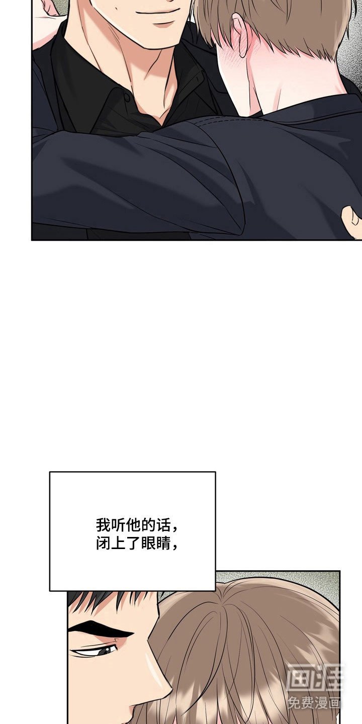 第124章：【番外】感觉可靠