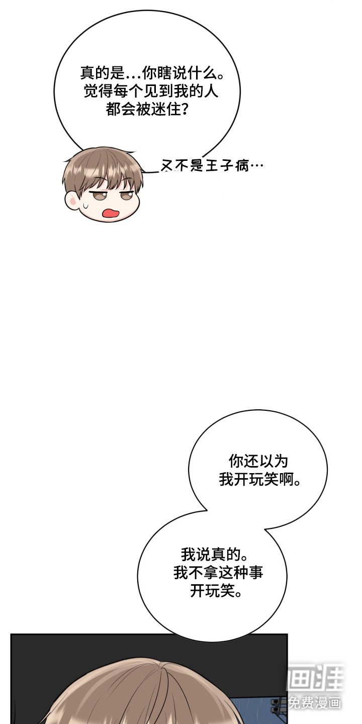 第125章：【番外】借口见面