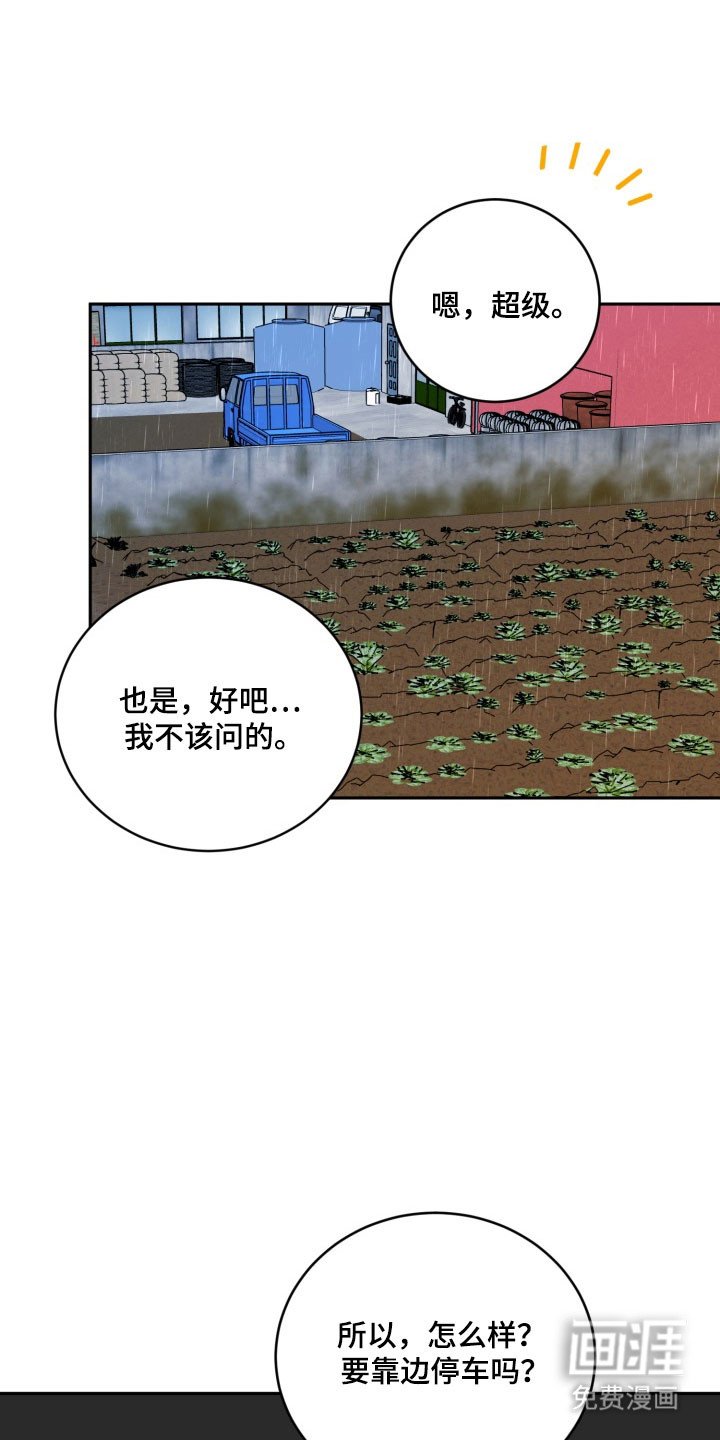 第125章：【番外】借口见面