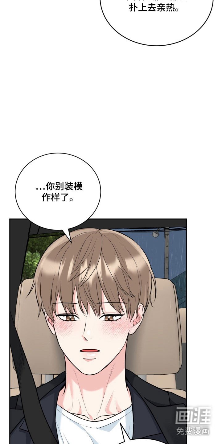 第125章：【番外】借口见面