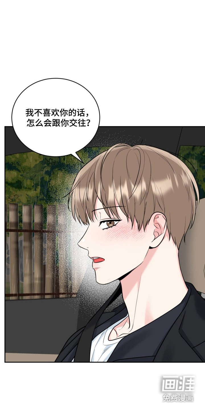 第125章：【番外】借口见面
