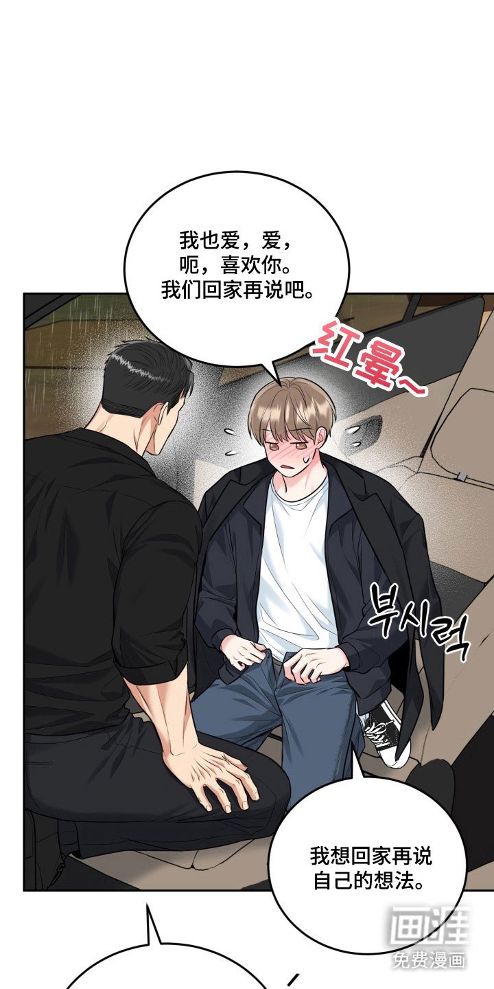 第125章：【番外】借口见面