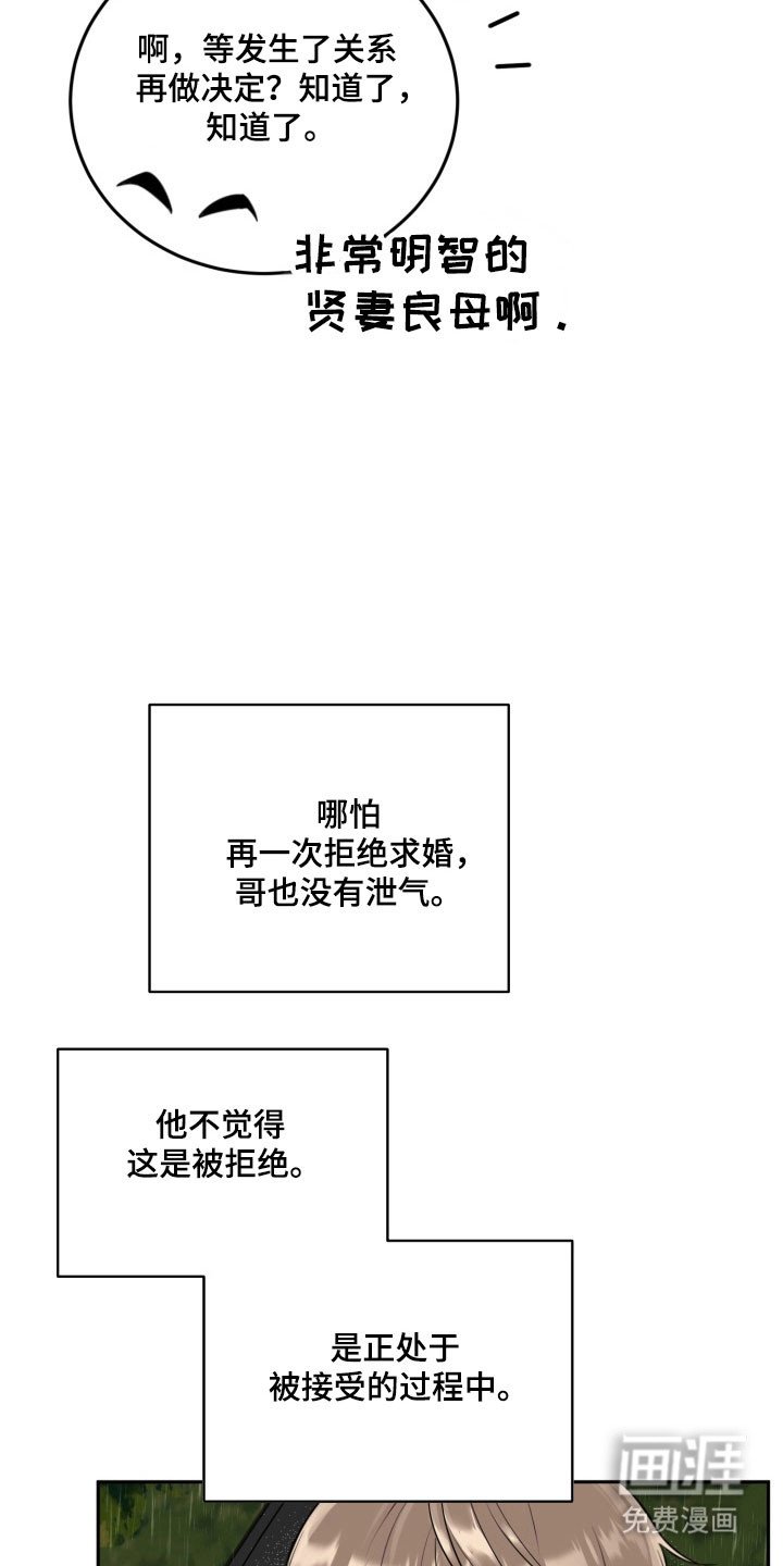 第125章：【番外】借口见面