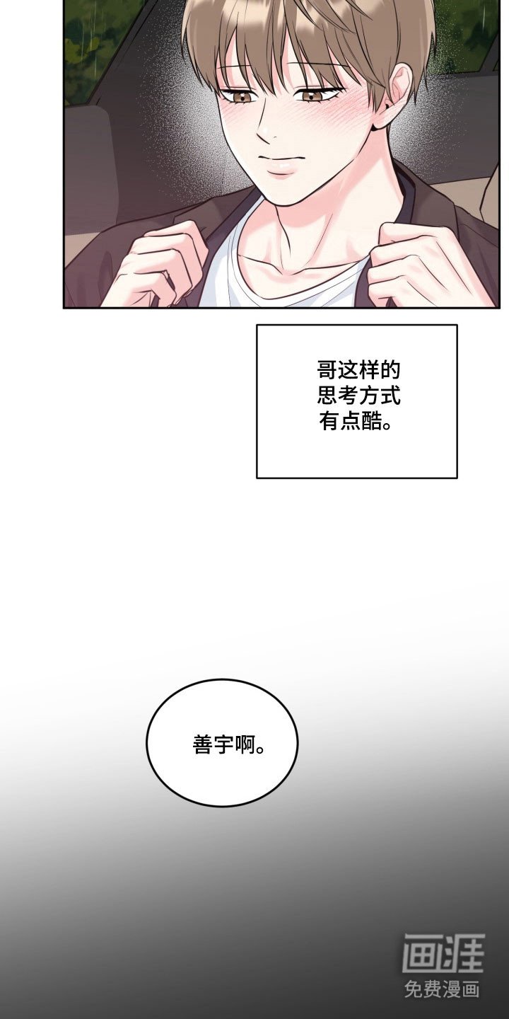第125章：【番外】借口见面