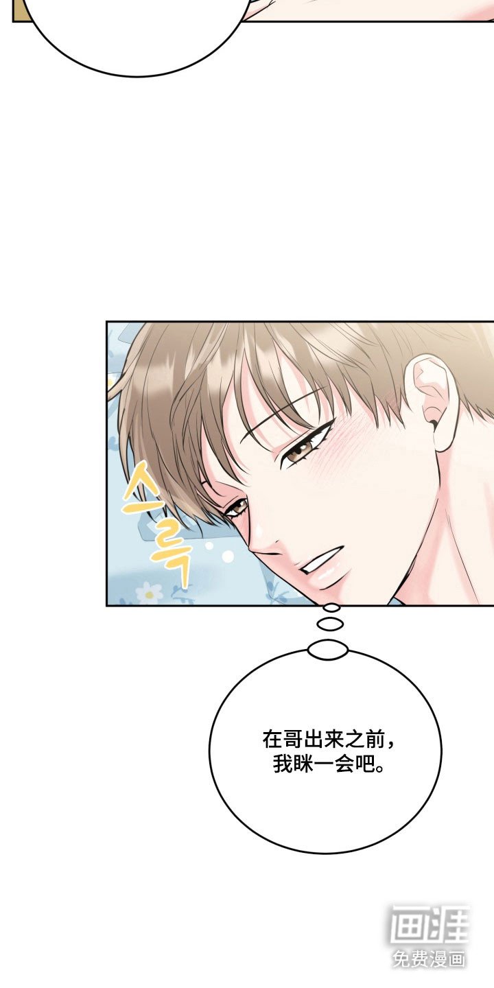 第126章：【番外】合理化