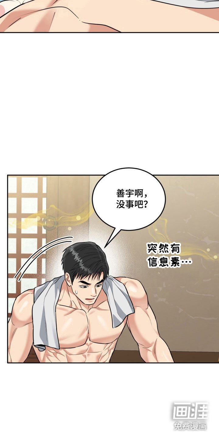 第126章：【番外】合理化