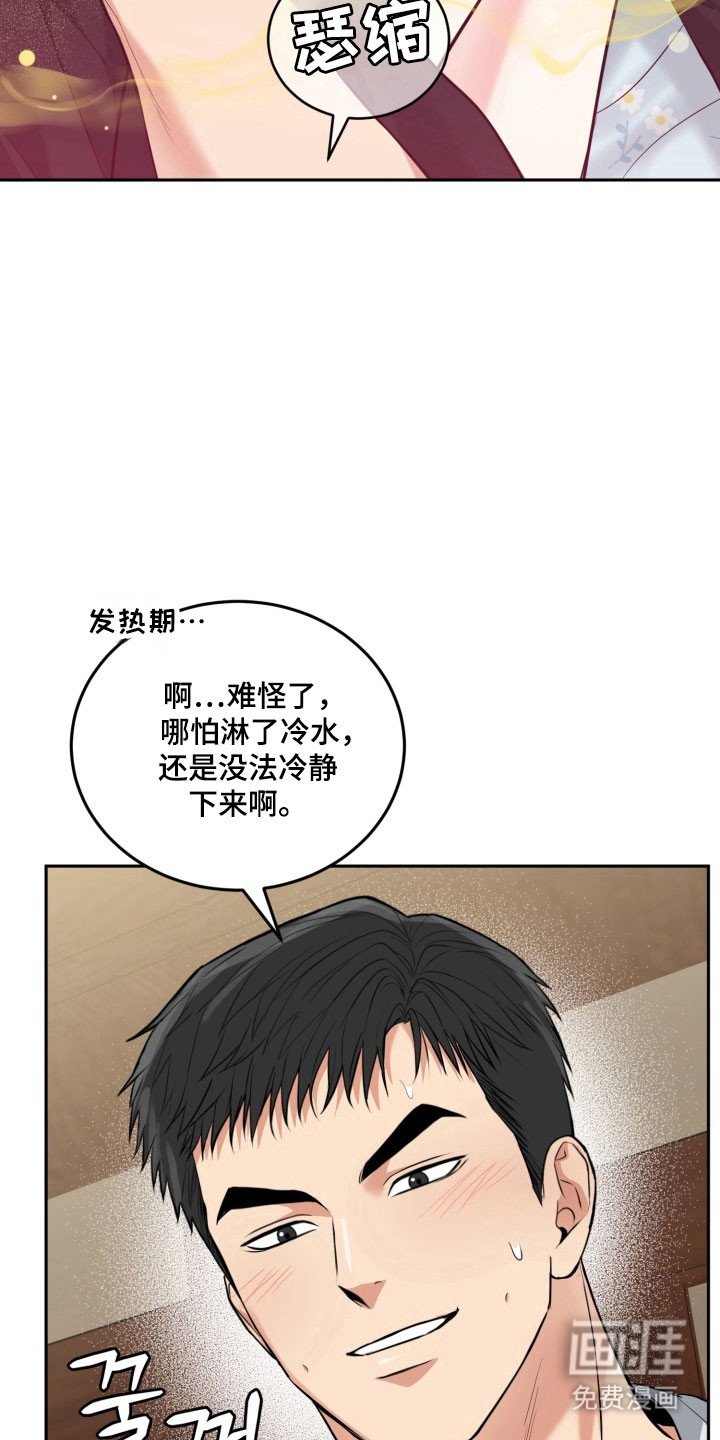 第126章：【番外】合理化