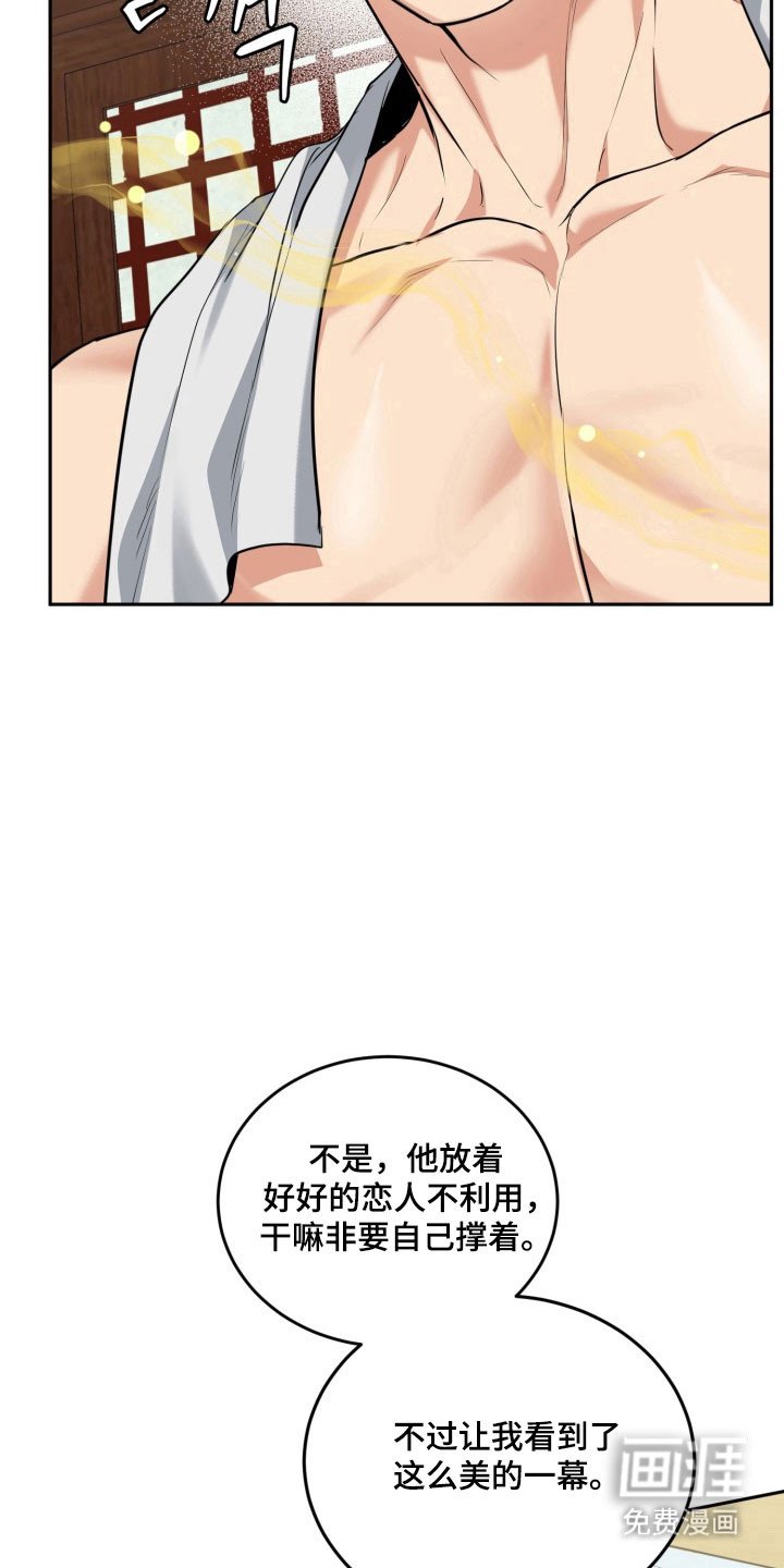 第126章：【番外】合理化