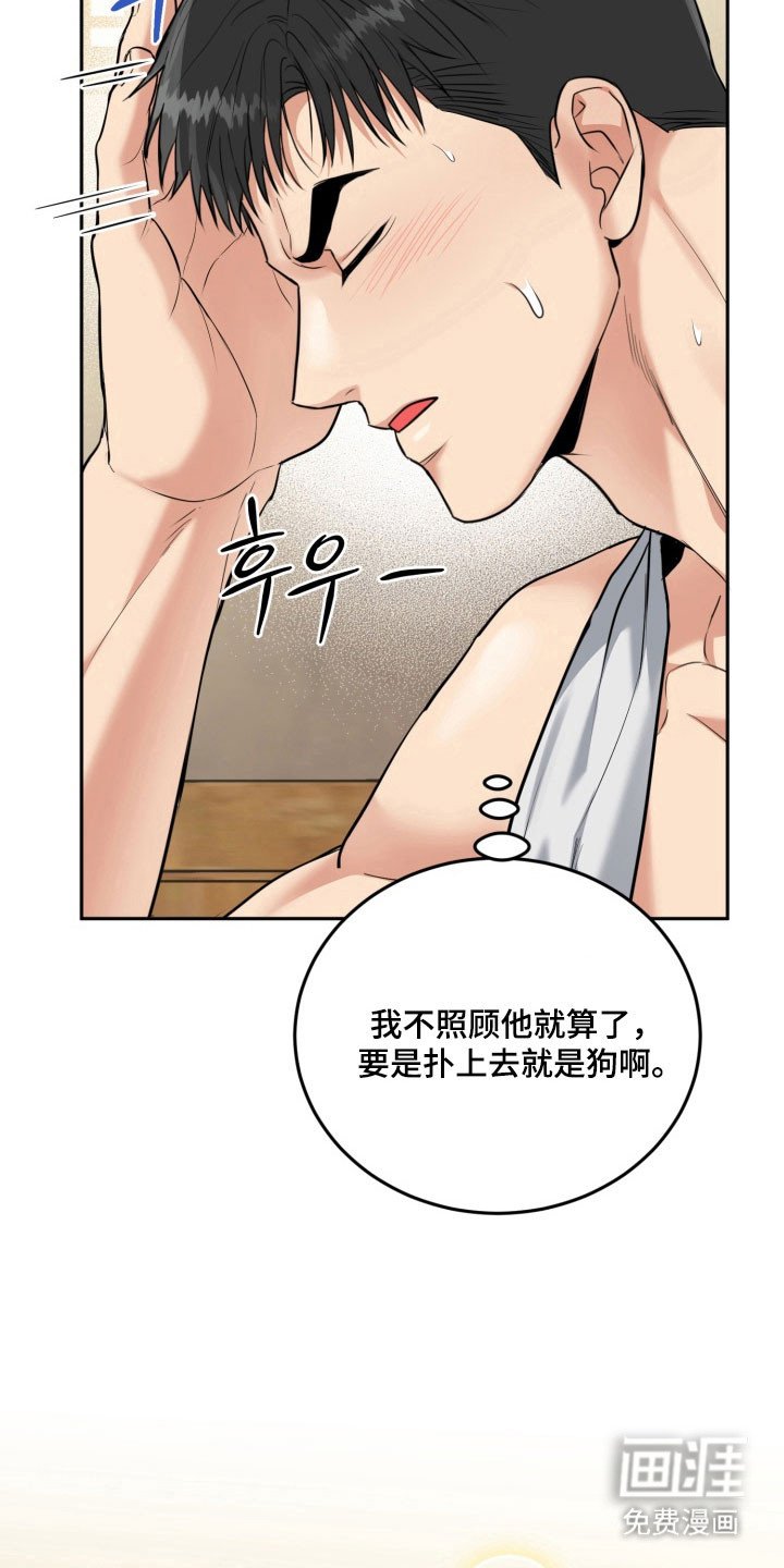 第126章：【番外】合理化