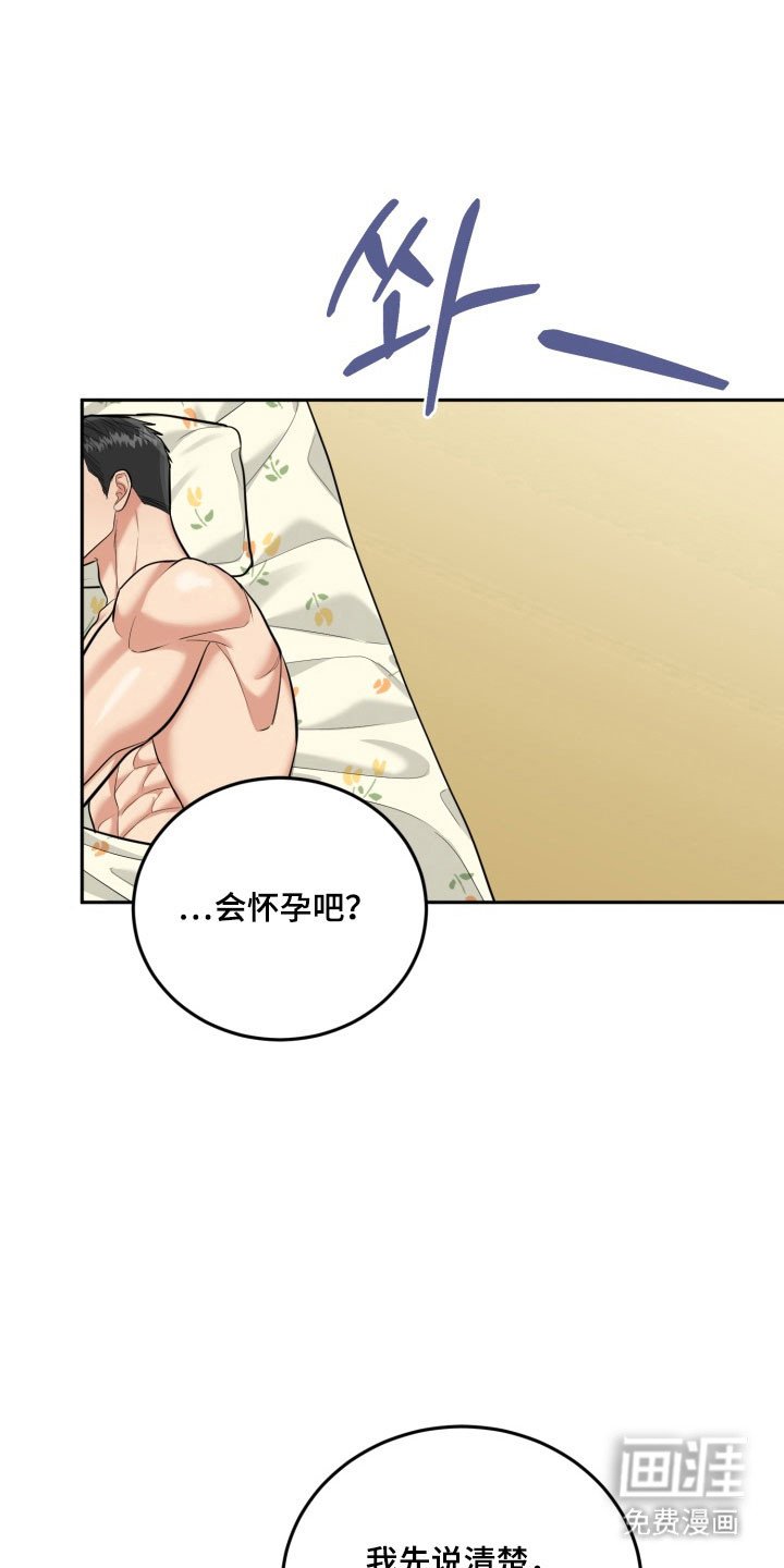 第126章：【番外】合理化