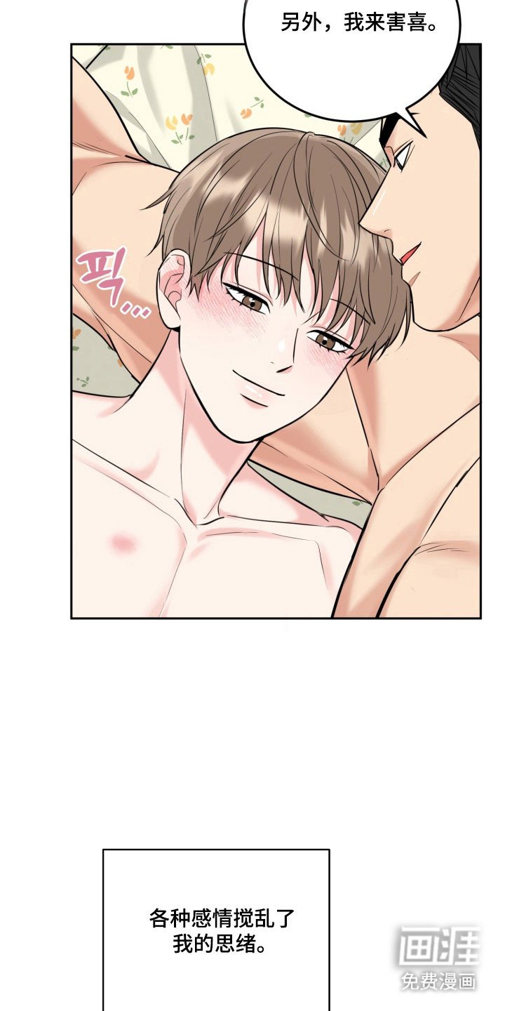 第126章：【番外】合理化