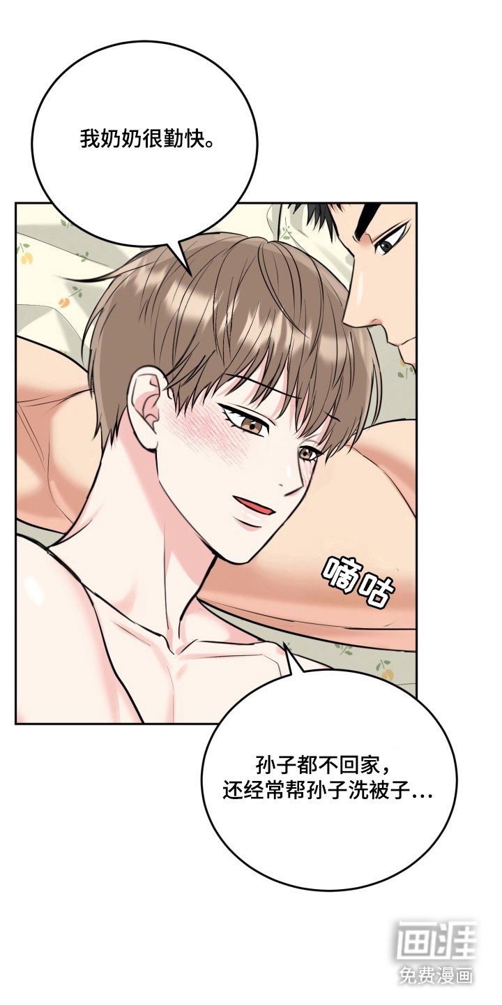 第126章：【番外】合理化