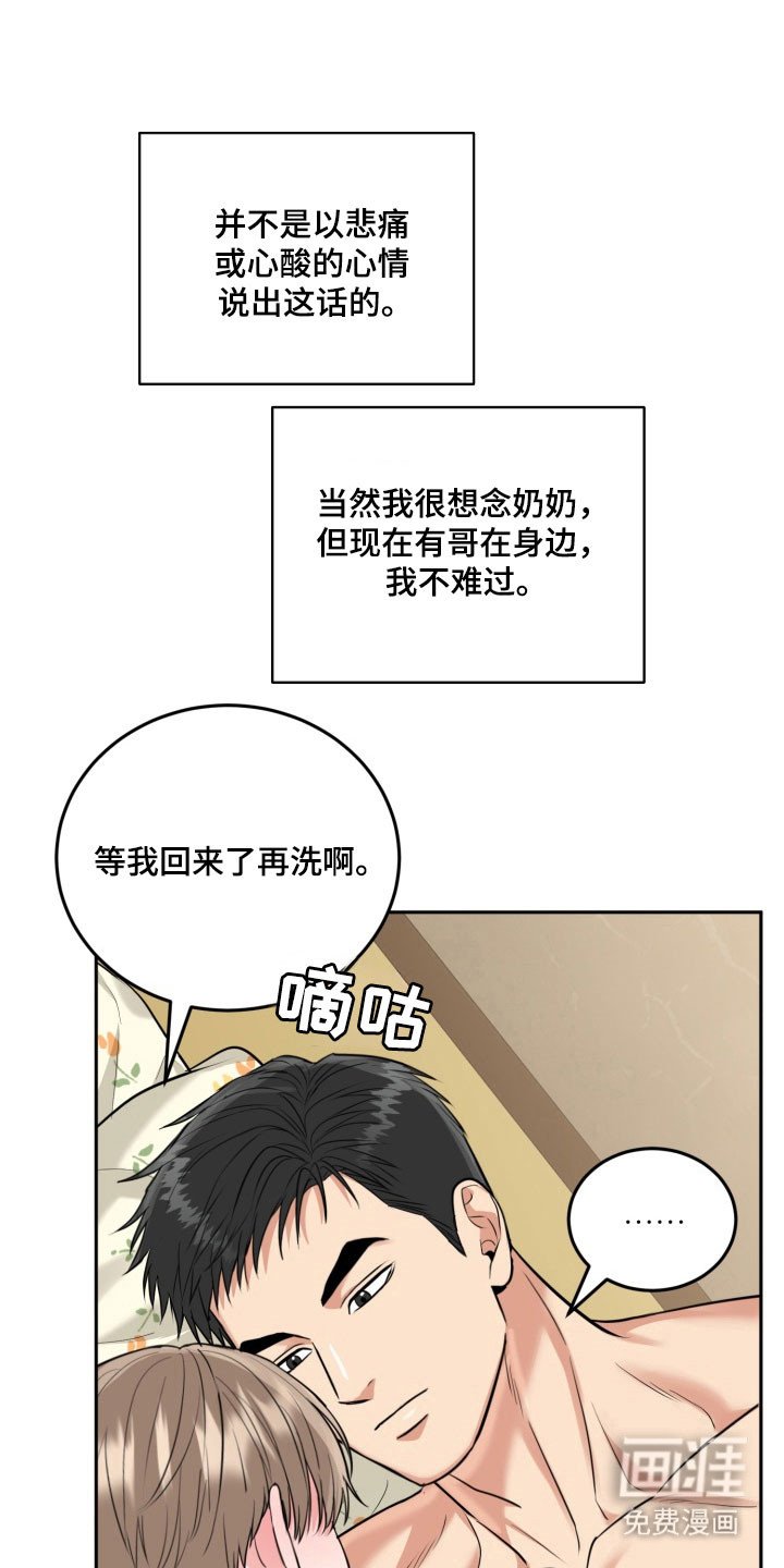 第126章：【番外】合理化