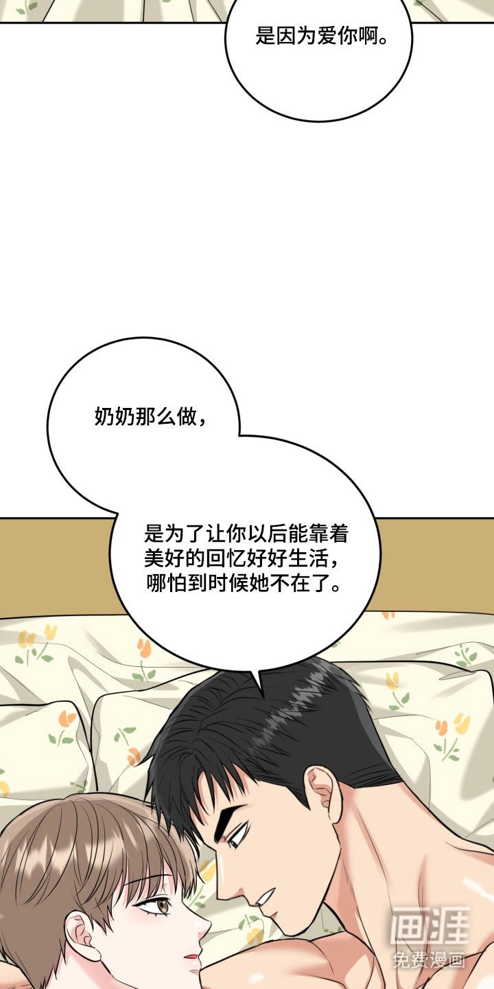 第126章：【番外】合理化