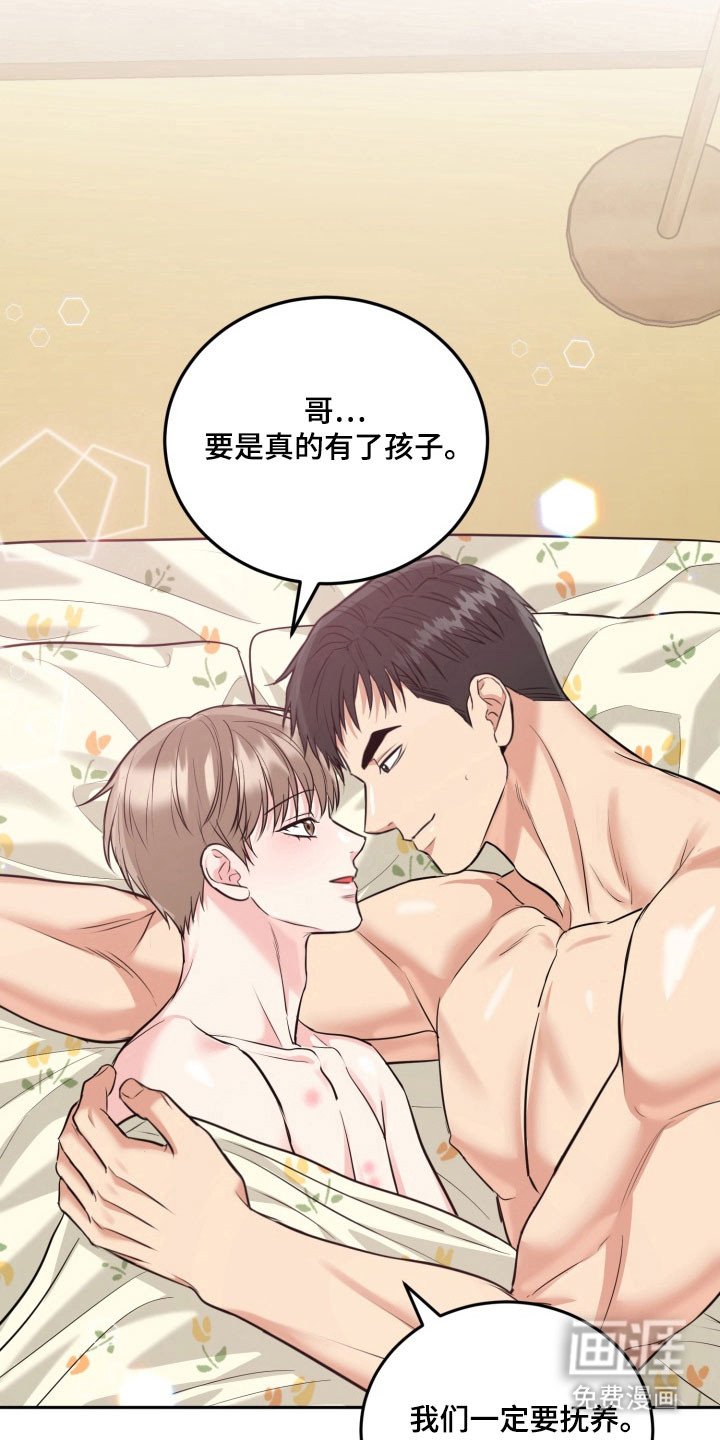 第126章：【番外】合理化