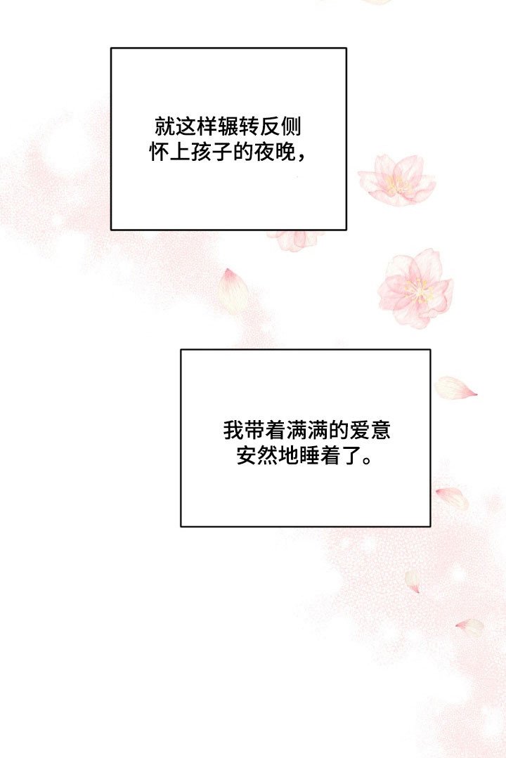 第126章：【番外】合理化