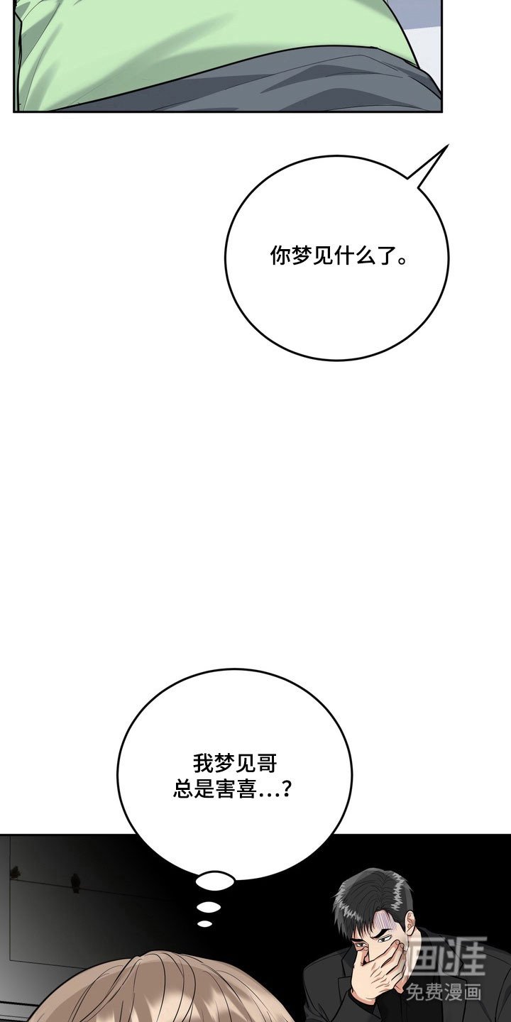 第127章：【番外】爱的回忆