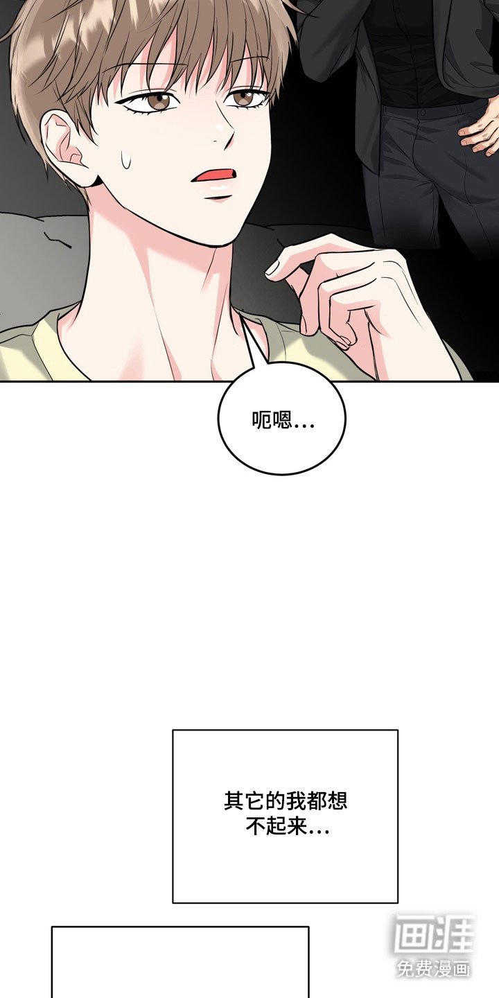 第127章：【番外】爱的回忆