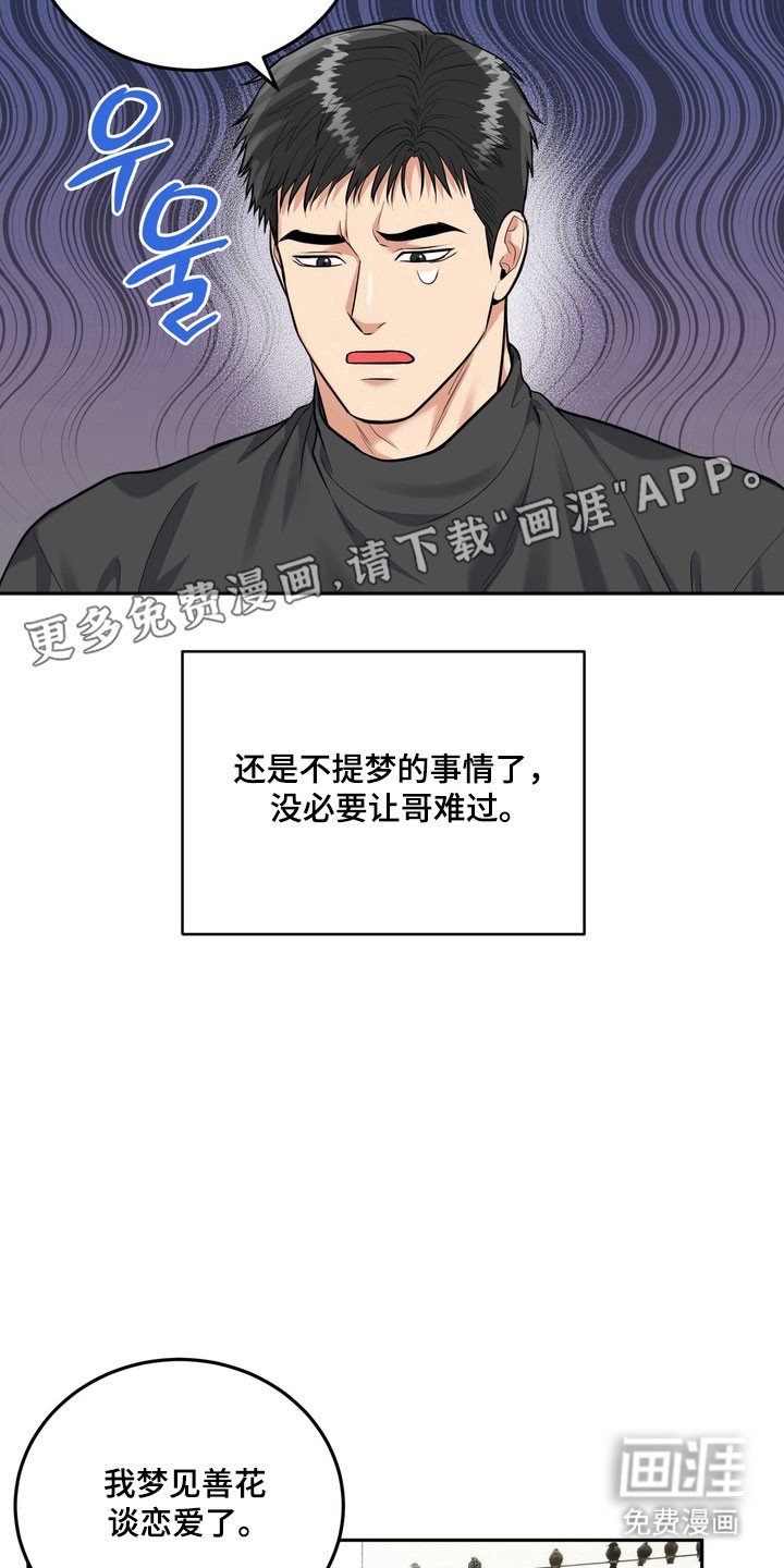 第127章：【番外】爱的回忆