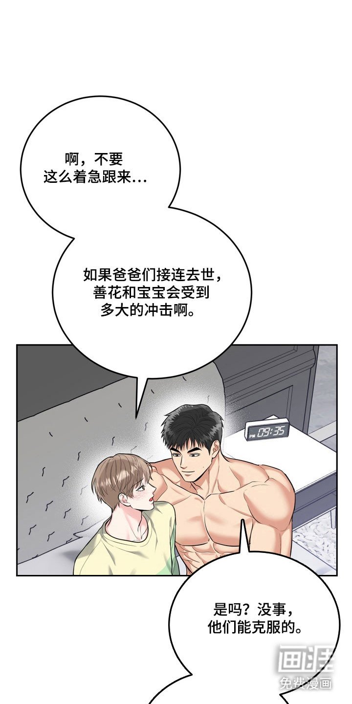 第127章：【番外】爱的回忆