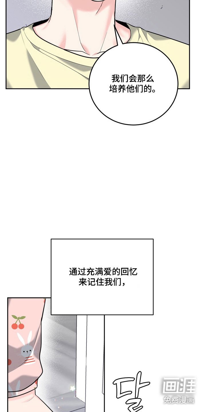 第127章：【番外】爱的回忆