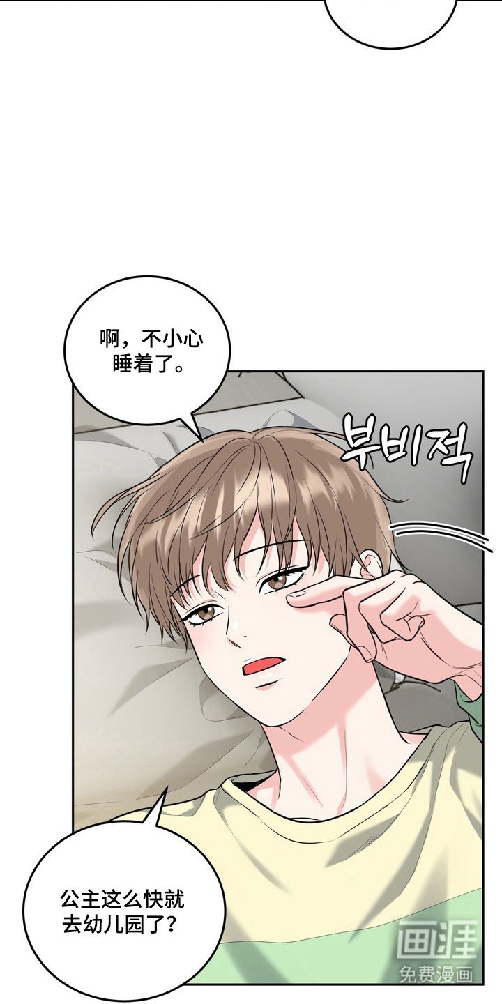 第127章：【番外】爱的回忆