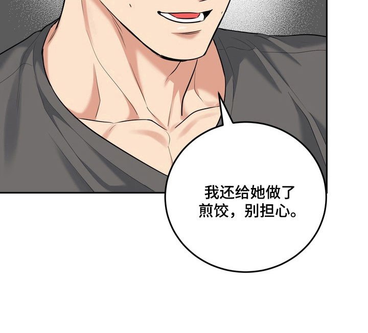 第127章：【番外】爱的回忆