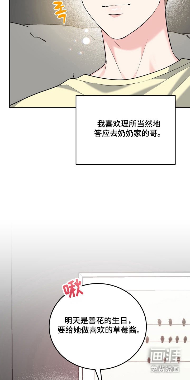 第128章：【番外】威胁小孩