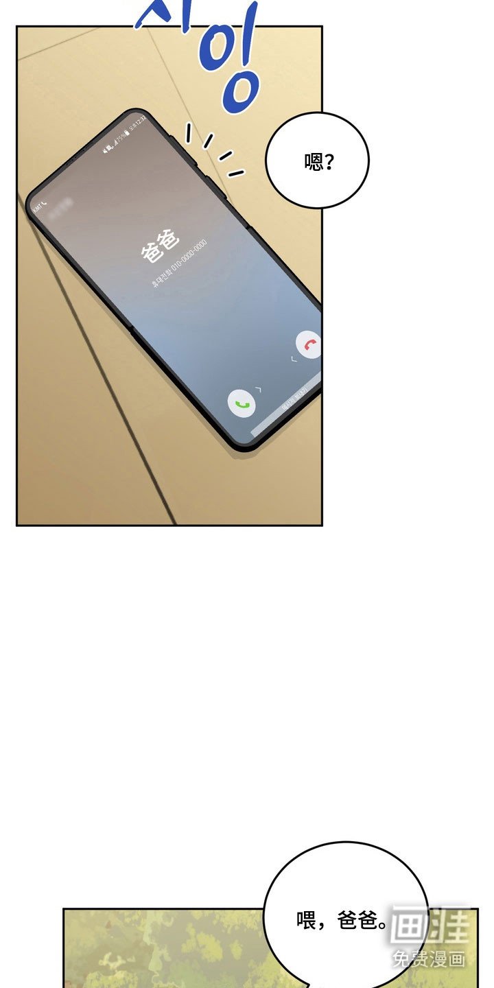第128章：【番外】威胁小孩