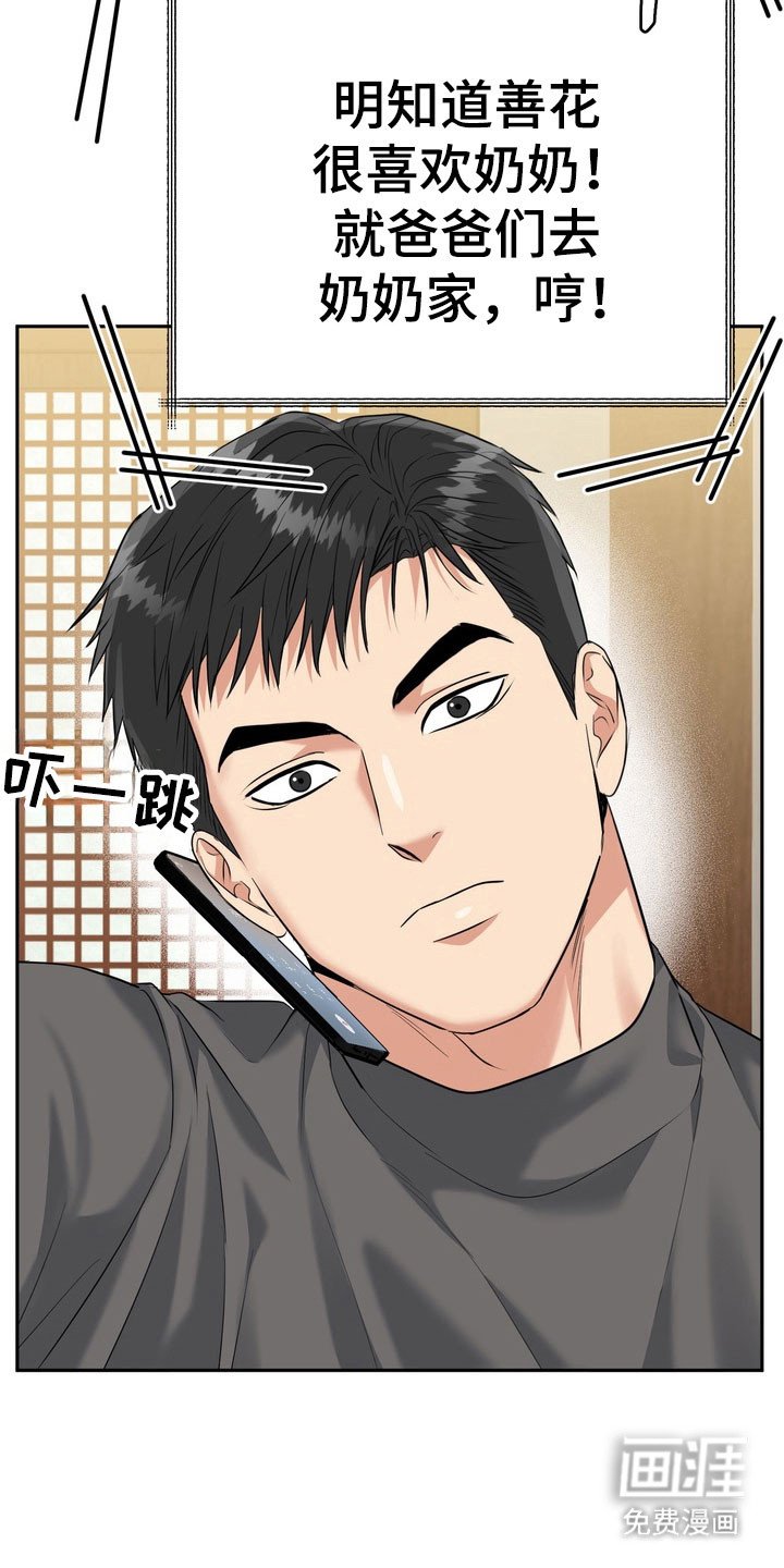 第128章：【番外】威胁小孩