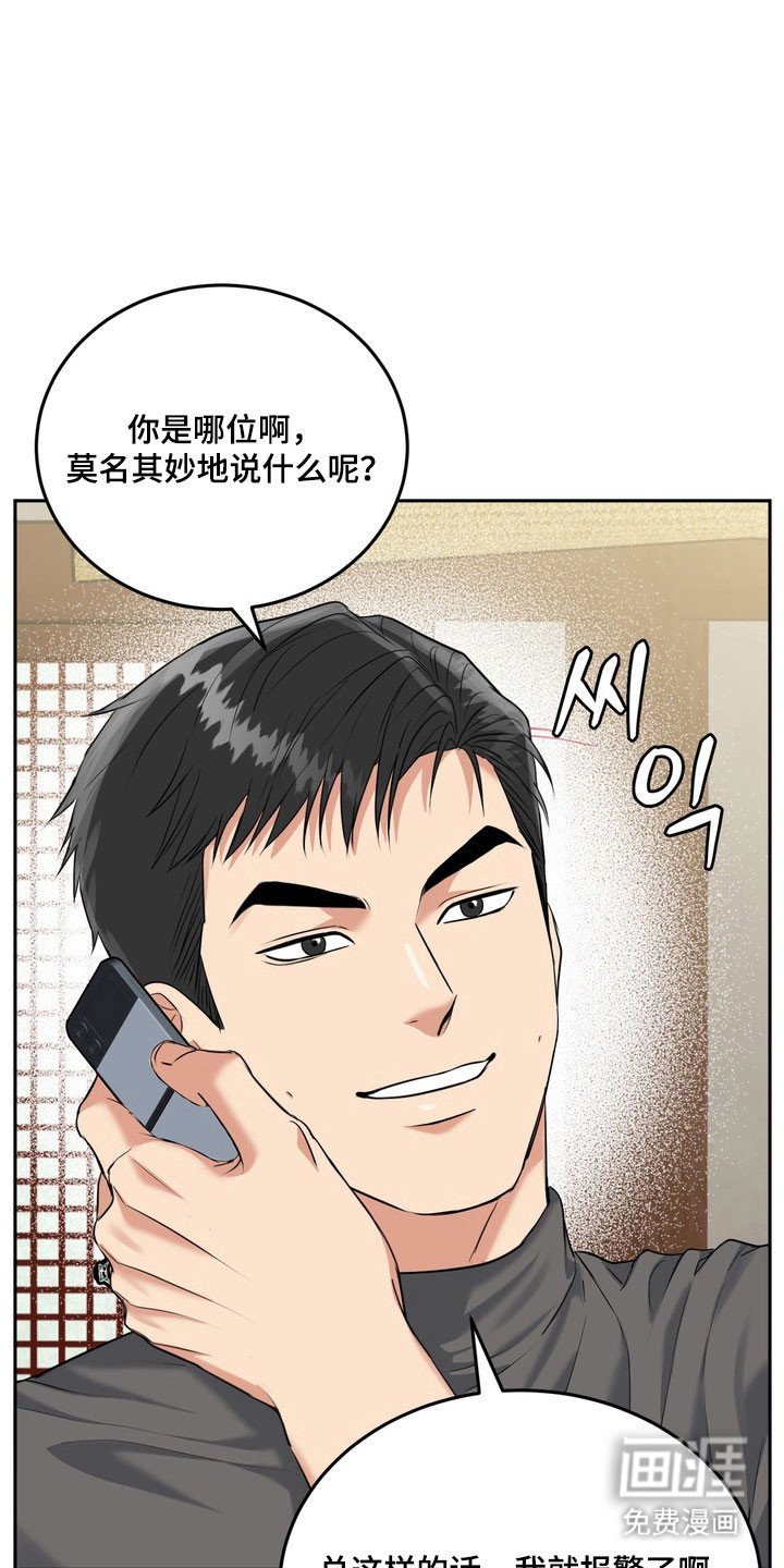 第128章：【番外】威胁小孩