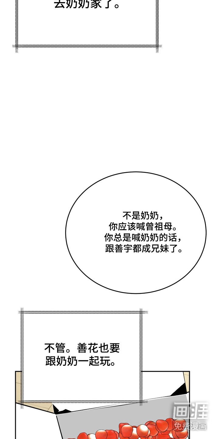 第128章：【番外】威胁小孩