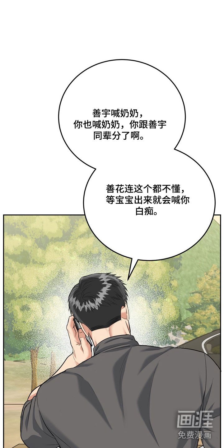 第128章：【番外】威胁小孩