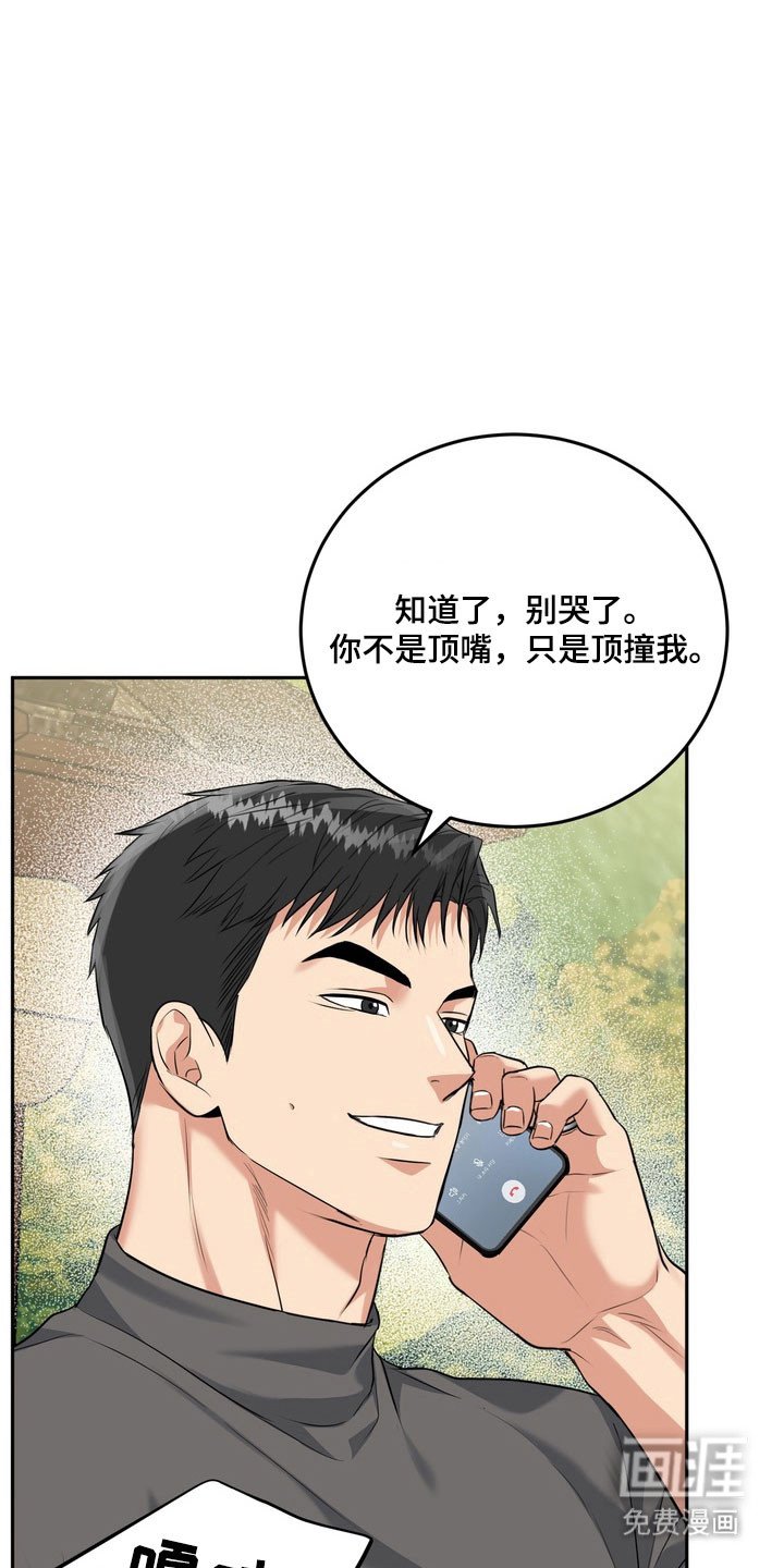 第128章：【番外】威胁小孩