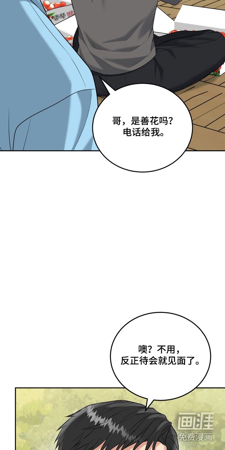 第128章：【番外】威胁小孩
