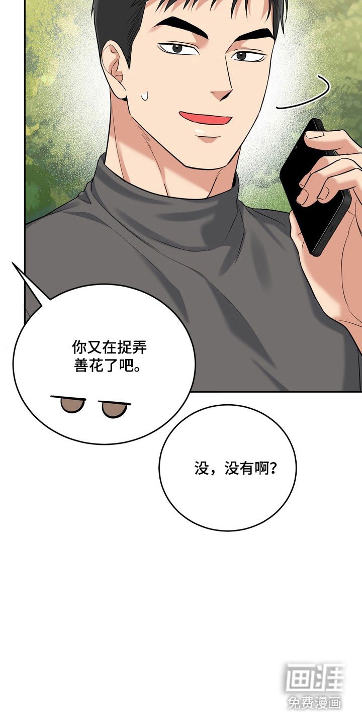 第128章：【番外】威胁小孩