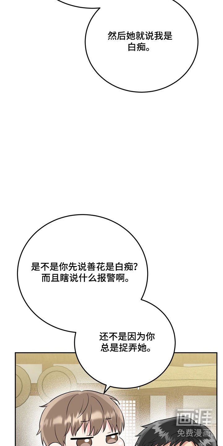第128章：【番外】威胁小孩