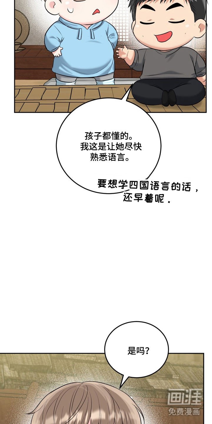 第128章：【番外】威胁小孩