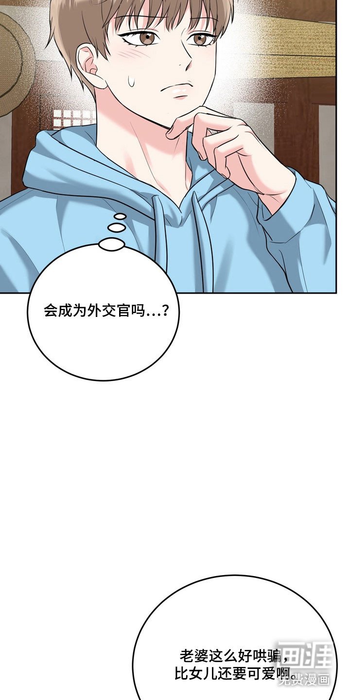 第128章：【番外】威胁小孩