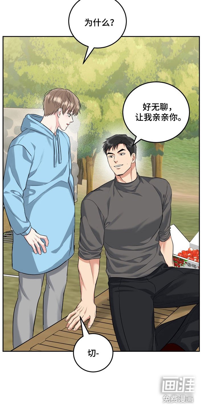 第128章：【番外】威胁小孩