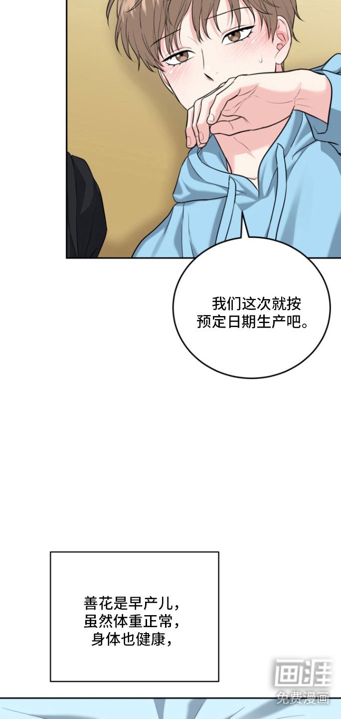 第129章：【番外】过后补偿