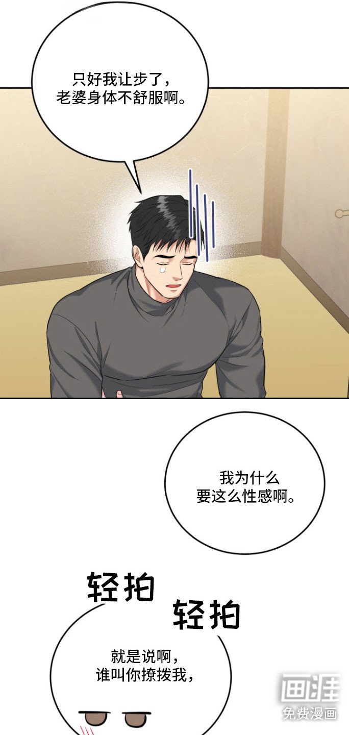 第129章：【番外】过后补偿